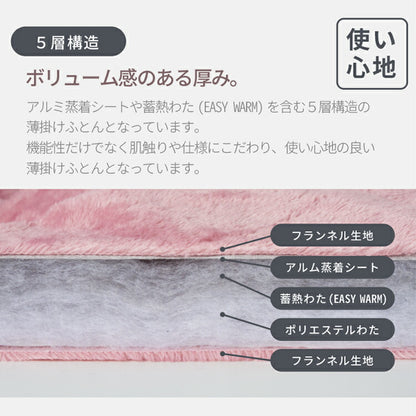 5層構造 あったか 薄掛けふとん フランネル キルトケット シングル 140×200cm 秋冬用 保温 蓄熱 断熱 ブランケット 毛布 洗濯可能 韓国インテリア かわいい(代引不可)