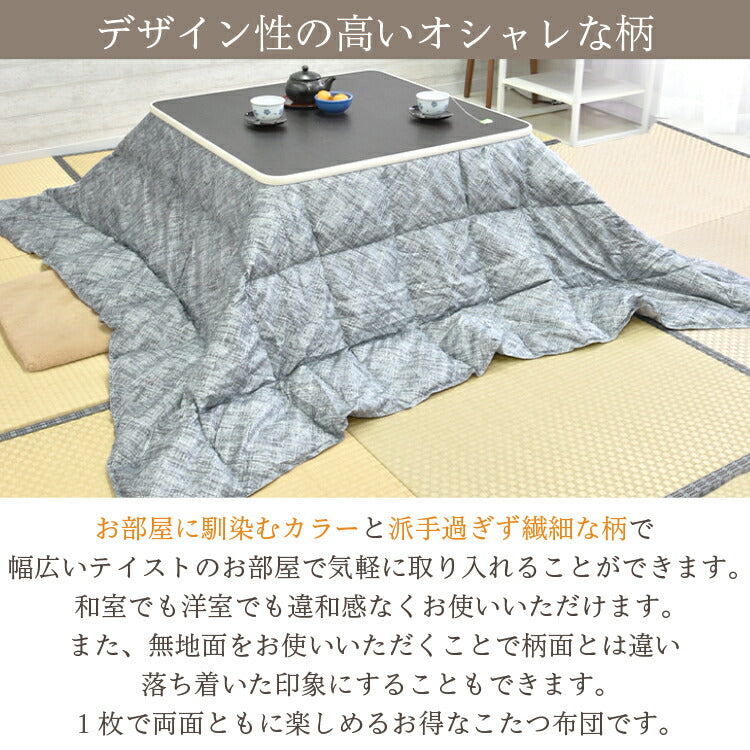 羽毛こたつ布団 こたつ布団 こたつ 正方形 ダウン70% 軽量 暖か 洗濯可能 リバーシブル 洗える ダックダウン70% ブラウン グレー(代引不可)