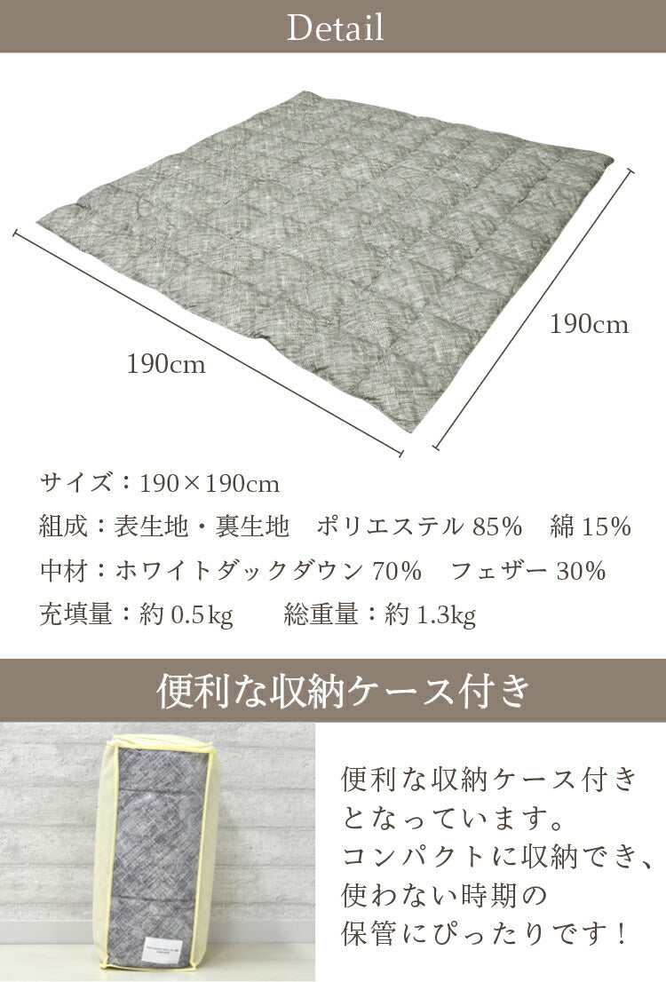 羽毛こたつ布団 こたつ布団 こたつ 正方形 ダウン70% 軽量 暖か 洗濯可能 リバーシブル 洗える ダックダウン70% ブラウン グレー(代引不可)