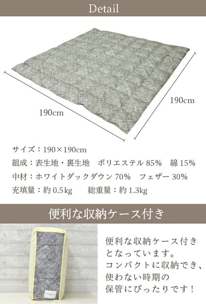 羽毛こたつ布団 こたつ布団 こたつ 正方形 ダウン70% 軽量 暖か 洗濯可能 リバーシブル 洗える ダックダウン70% ブラウン グレー(代引不可)