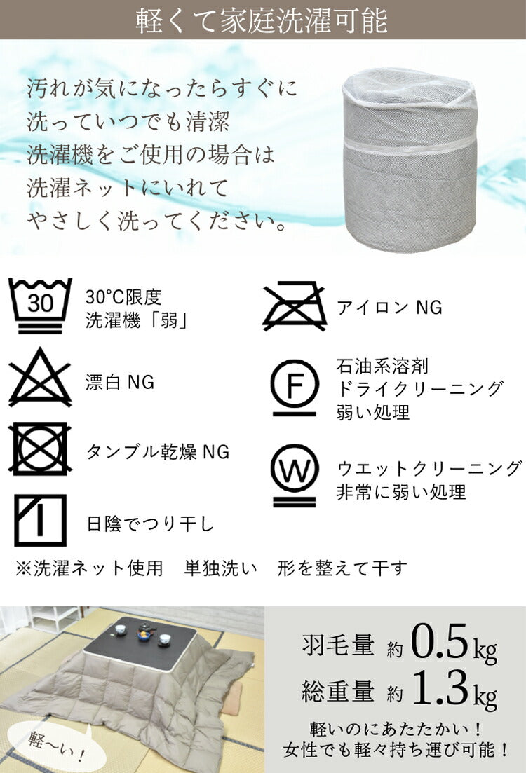 羽毛こたつ布団 こたつ布団 こたつ 正方形 ダウン70% 軽量 暖か 洗濯可能 リバーシブル 洗える ダックダウン70% ブラウン グレー(代引不可)
