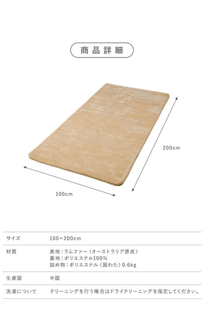 丸八真綿 敷きパッド ファーパッド オーストラリア産 原皮使用 100×200cm ムートン シングル 毛皮 ラムファー ファートン ベッドパット 天然 羊毛 体圧分散 おしゃれ かわいい あったか 北欧風 冬 保温 吸湿 撥水 シック(代引不可)