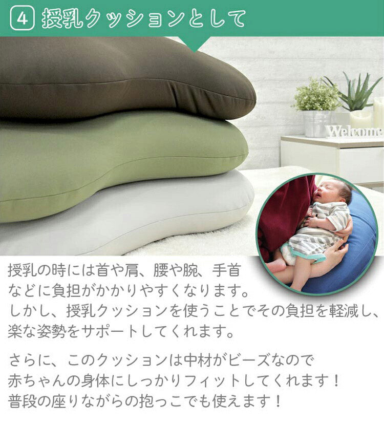 丸八真綿 日本製 ビーズ膝上クッション クッション 休憩枕 ビーズクッション 読書 休憩 ギフト シンプル 在宅(代引不可)