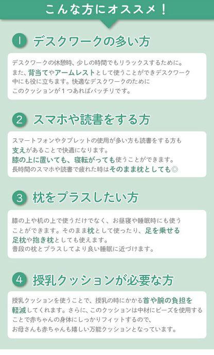 丸八真綿 日本製 ビーズ膝上クッション クッション 休憩枕 ビーズクッション 読書 休憩 ギフト シンプル 在宅(代引不可)