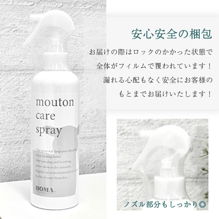 ムートン お手入れ セット ムートンスプレー ムートン専用お手入れブラシ ムートンラグ ムートンクッション ムートンシーツ ムートンブラシ ブラッシング メンテナンス くせ毛直し 長毛 短毛(代引不可)