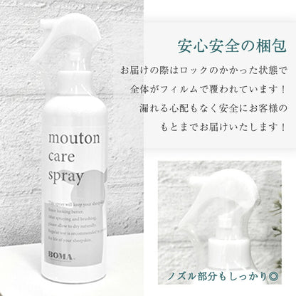 ムートン お手入れ セット ムートンスプレー ムートン専用お手入れブラシ ムートンラグ ムートンクッション ムートンシーツ ムートンブラシ ブラッシング メンテナンス くせ毛直し 長毛 短毛(代引不可)
