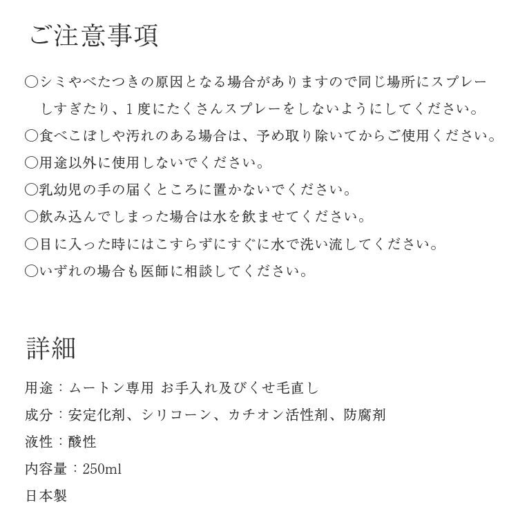ムートン お手入れ セット ムートンスプレー ムートン専用お手入れブラシ ムートンラグ ムートンクッション ムートンシーツ ムートンブラシ ブラッシング メンテナンス くせ毛直し 長毛 短毛(代引不可)