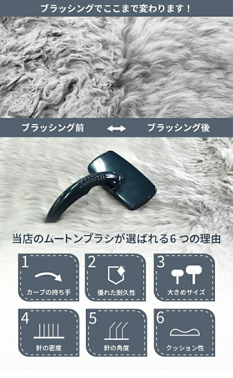 ムートン お手入れ セット ムートンスプレー ムートン専用お手入れブラシ ムートンラグ ムートンクッション ムートンシーツ ムートンブラシ ブラッシング メンテナンス くせ毛直し 長毛 短毛(代引不可)