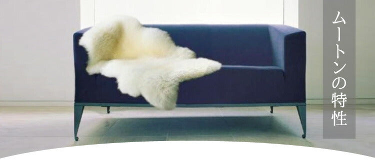 ムートンラグ 1匹サイズ ニュージーランド産 長毛 ムートン ラグ 毛皮 マット ソファー カーペット ファー ソファー 羊 もこもこ 毛皮ラグ 敷物 クッション 座布団 ムートンフリース 絨毯 天然 ファートン あったか (代引不可)