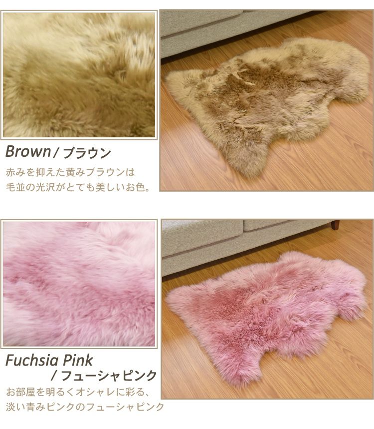 ムートンラグ 1匹サイズ ニュージーランド産 長毛 ムートン ラグ 毛皮 マット ソファー カーペット ファー ソファー 羊 もこもこ 毛皮ラグ 敷物 クッション 座布団 ムートンフリース 絨毯 天然 ファートン あったか (代引不可)