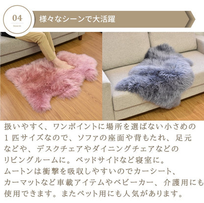 ムートンラグ 1匹サイズ ニュージーランド産 長毛 ムートン ラグ 毛皮 マット ソファー カーペット ファー ソファー 羊 もこもこ 毛皮ラグ 敷物 クッション 座布団 ムートンフリース 絨毯 天然 ファートン あったか (代引不可)