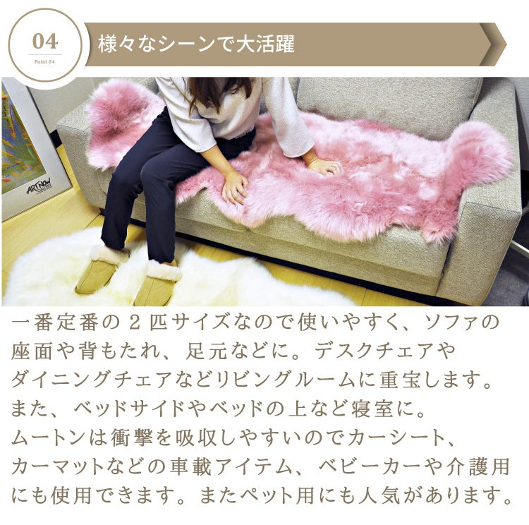 ムートンラグ 2匹サイズ ニュージーランド産 長毛 ムートン ラグ 毛皮 マット ソファー カーペット ファー ソファー 羊 もこもこ 毛皮ラグ 敷物 クッション 座布団 ムートンフリース 絨毯 天然 ファートン あったか (代引不可)