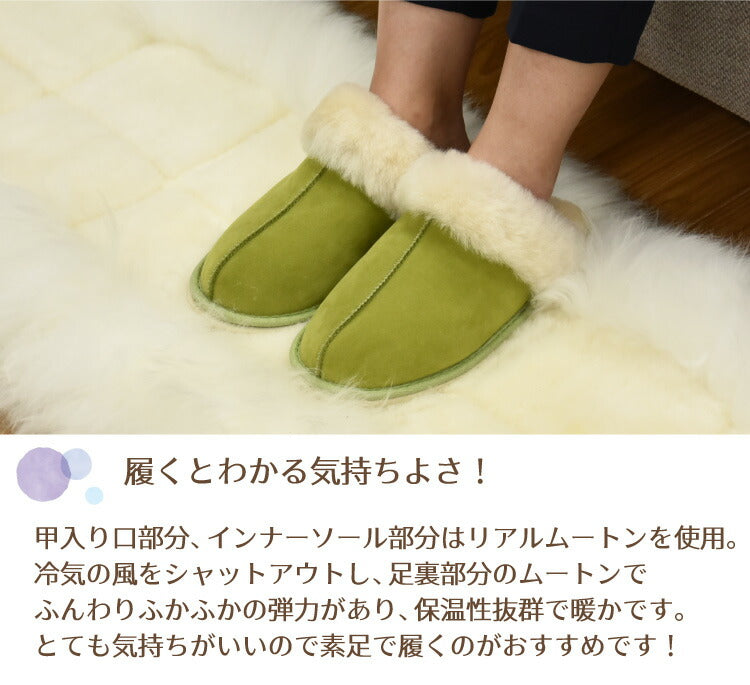 ムートンスリッパ 冬物 スリッパ ムートン レディース メンズ サイズ M L ルームシューズ ボア もこもこ あったか おしゃれ 北欧 来客用 室内 冷え対策 冬用 天然ムートン(代引不可)