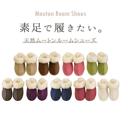 ムートンスリッパ 冬物 スリッパ ムートン レディース メンズ サイズ M L ルームシューズ ボア もこもこ あったか おしゃれ 北欧 来客用 室内 冷え対策 冬用 天然ムートン(代引不可)