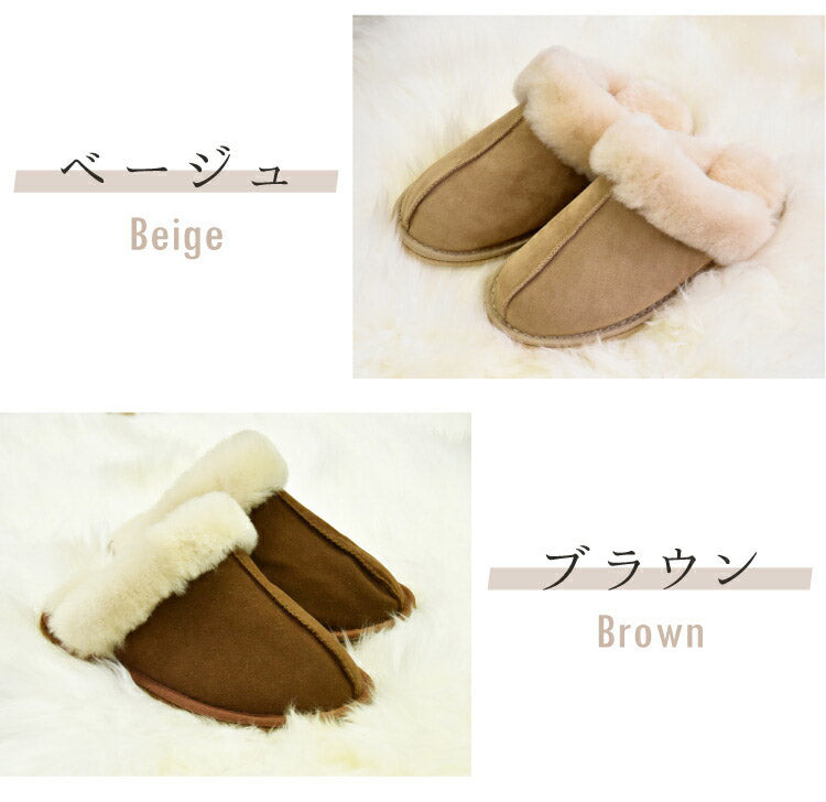 ムートンスリッパ 冬物 スリッパ ムートン レディース メンズ サイズ M L ルームシューズ ボア もこもこ あったか おしゃれ 北欧 来客用 室内 冷え対策 冬用 天然ムートン(代引不可)
