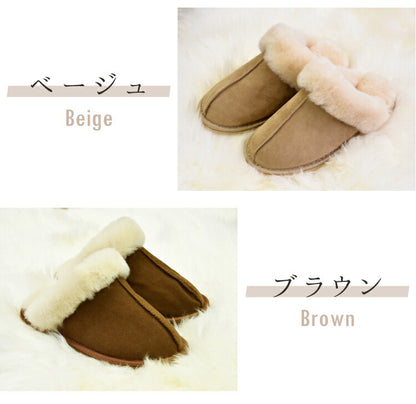 ムートンスリッパ 冬物 スリッパ ムートン レディース メンズ サイズ M L ルームシューズ ボア もこもこ あったか おしゃれ 北欧 来客用 室内 冷え対策 冬用 天然ムートン(代引不可)