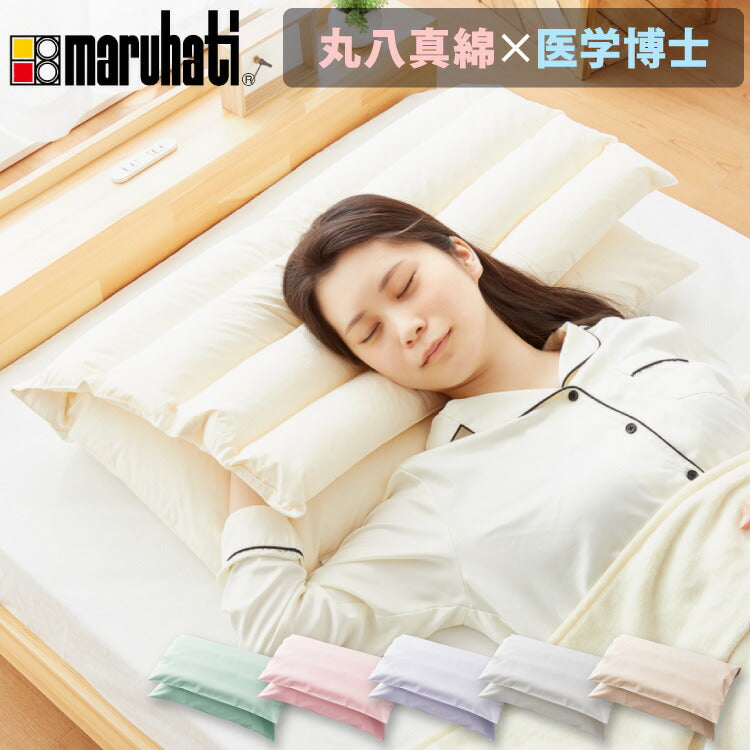 折り重ね枕 大 50×75cm パイプ フェザー ビッグ 丸八真綿 高さ調整 寝心地調整 専用カバー付 綿100% 安眠 快眠 シンプル 機能的 折り畳み枕 まくら 羽毛(代引不可)