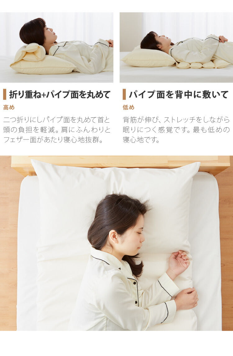 折り重ね枕 大 50×75cm パイプ フェザー ビッグ 丸八真綿 高さ調整 寝心地調整 専用カバー付 綿100% 安眠 快眠 シンプル 機能的 折り畳み枕 まくら 羽毛(代引不可)