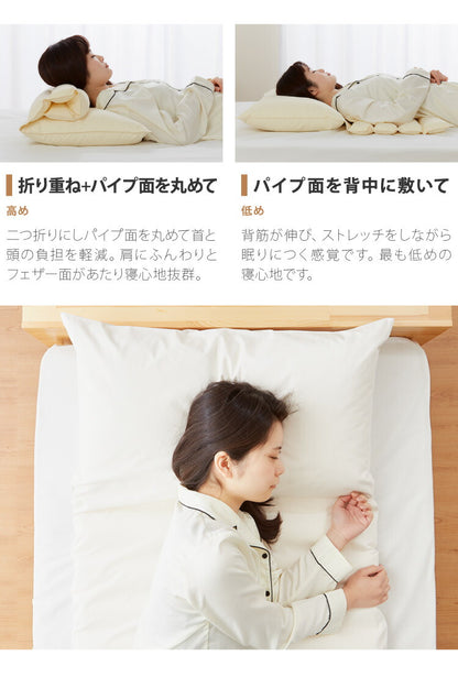 折り重ね枕 大 50×75cm パイプ フェザー ビッグ 丸八真綿 高さ調整 寝心地調整 専用カバー付 綿100% 安眠 快眠 シンプル 機能的 折り畳み枕 まくら 羽毛(代引不可)