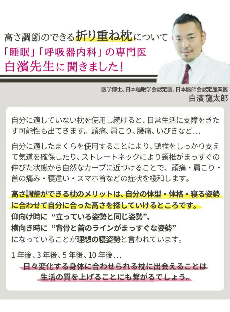折り重ね枕 大 50×75cm パイプ フェザー ビッグ 丸八真綿 高さ調整 寝心地調整 専用カバー付 綿100% 安眠 快眠 シンプル 機能的 折り畳み枕 まくら 羽毛(代引不可)