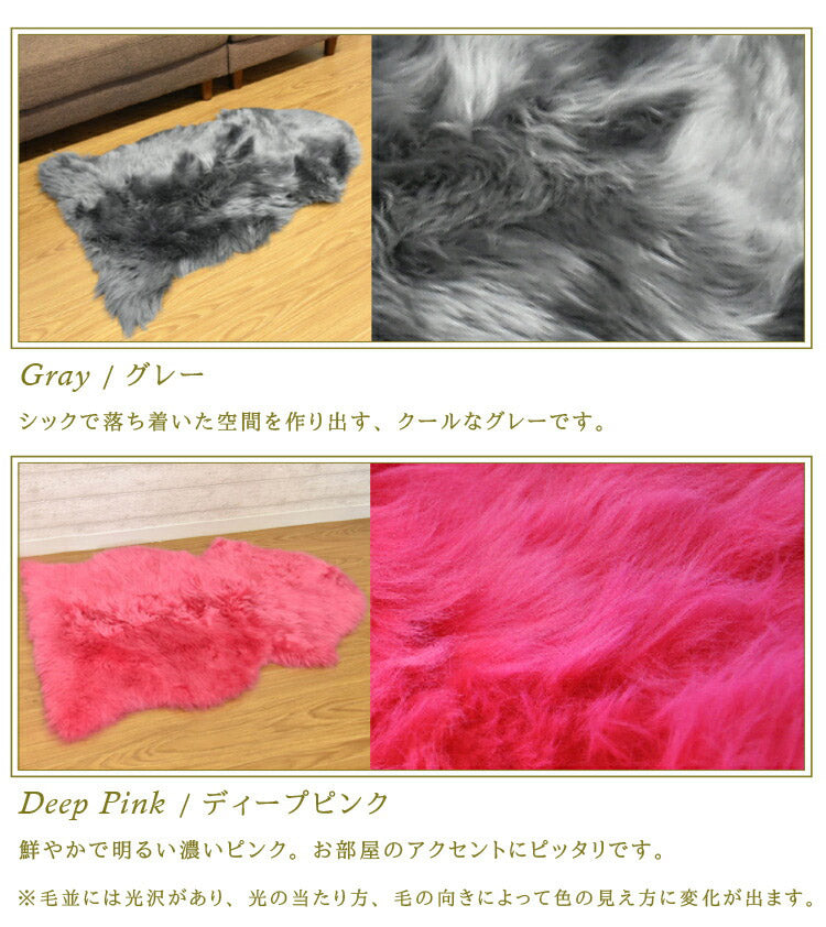 アウトレット 在庫処分 洗える長毛ムートンラグ 1匹 グレー ディープ ピンク 高級天然ムートン ムートンラグ ムートンフリース 長毛(代引不可)