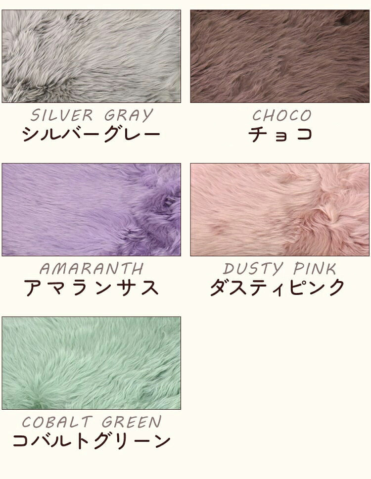 【数量限定】アウトレット 長毛 ムートンラグ 1匹 スプリングラム 原皮 オーストラリア産 ラグ 高品質 選べる16色 ムートン 原皮(代引不可)