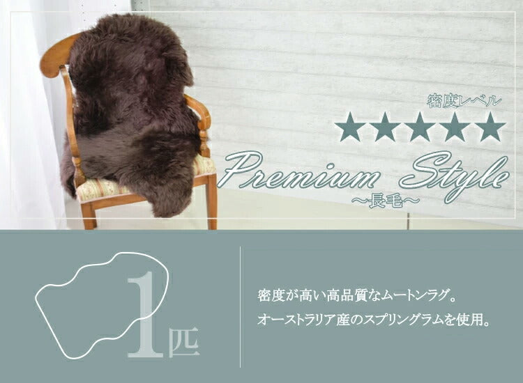 【数量限定】アウトレット 長毛 ムートンラグ 1匹 スプリングラム 原皮 オーストラリア産 ラグ 高品質 選べる16色 ムートン 原皮(代引不可)