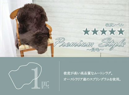 【数量限定】アウトレット 長毛 ムートンラグ 1匹 スプリングラム 原皮 オーストラリア産 ラグ 高品質 選べる16色 ムートン 原皮(代引不可)