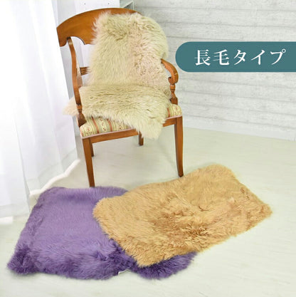 【数量限定】アウトレット 長毛 ムートンラグ 1匹 スプリングラム 原皮 オーストラリア産 ラグ 高品質 選べる16色 ムートン 原皮(代引不可)