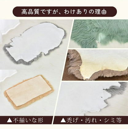 【数量限定】アウトレット 長毛 ムートンラグ 1匹 スプリングラム 原皮 オーストラリア産 ラグ 高品質 選べる16色 ムートン 原皮(代引不可)