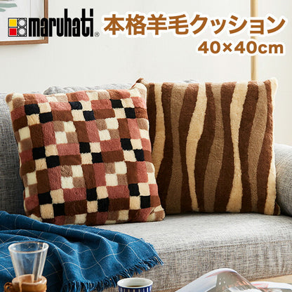 天然素材 ムートン100％ クッション 40×40cm 羊毛クッション 大きい リサイクル おしゃれ かわいい 丸八真綿 座布団 ソファー 背当て 産後 椅子 SDGs リビング 淡い 北欧 韓国インテリア ファートン シートクッション