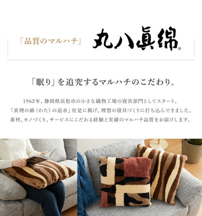 天然素材 ムートン100％ クッション 40×40cm 羊毛クッション 大きい リサイクル おしゃれ かわいい 丸八真綿 座布団 ソファー 背当て 産後 椅子 SDGs リビング 淡い 北欧 韓国インテリア ファートン シートクッション