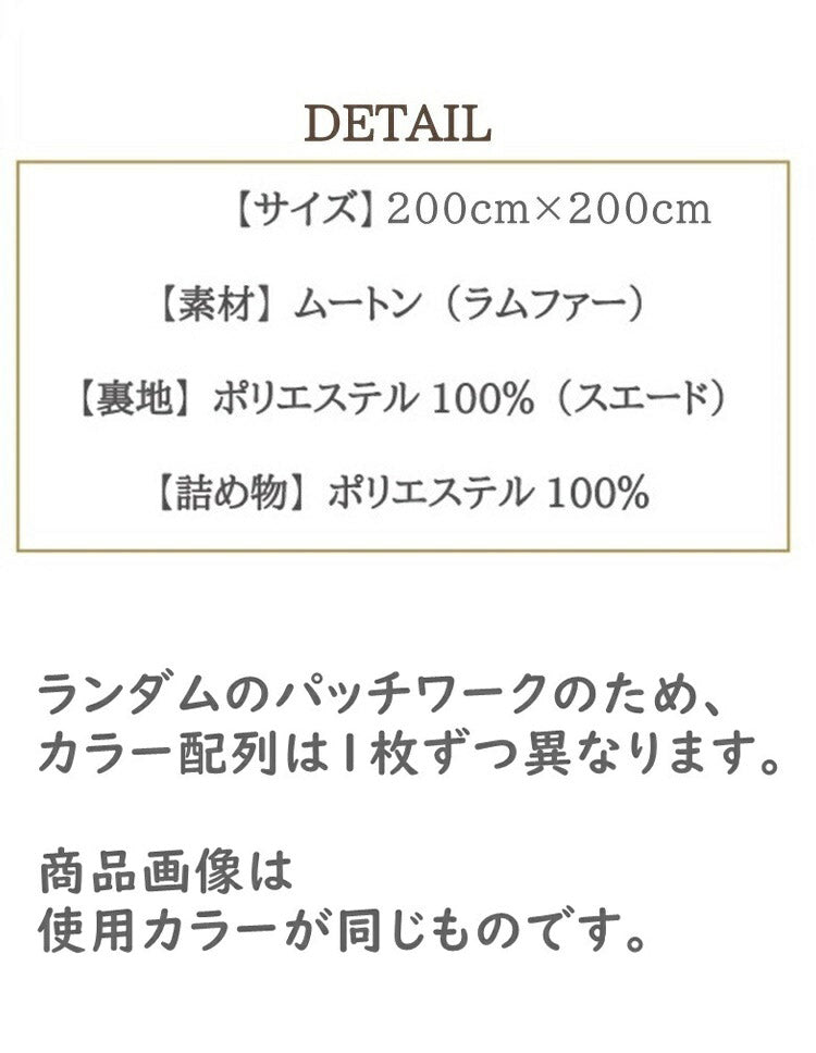 ムートンランダムカーペット 200×200cm 短毛ムートン ムートンクッション 座布団 シートクッション ウール ソファシート ラグ マット カーペット(代引不可)