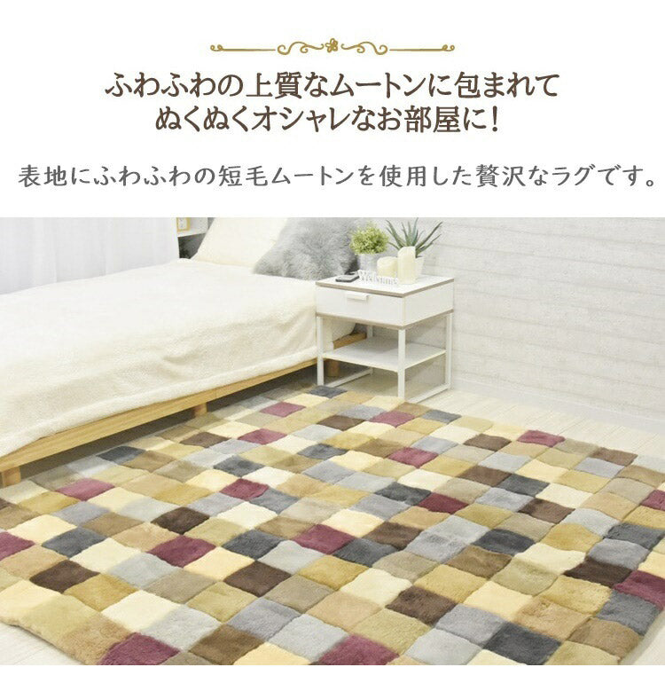 ムートンランダムカーペット 200×200cm 短毛ムートン ムートンクッション 座布団 シートクッション ウール ソファシート ラグ マット カーペット(代引不可)