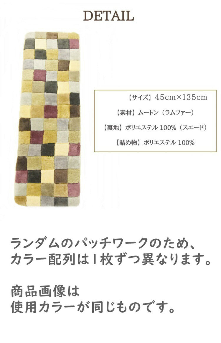 ムートンランダムシートクッション 45×135cm 短毛ムートン ムートンクッション 座布団 シートクッション ウール(代引不可)
