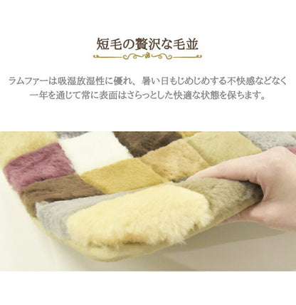 ムートンランダムシートクッション 45×135cm 短毛ムートン ムートンクッション 座布団 シートクッション ウール(代引不可)