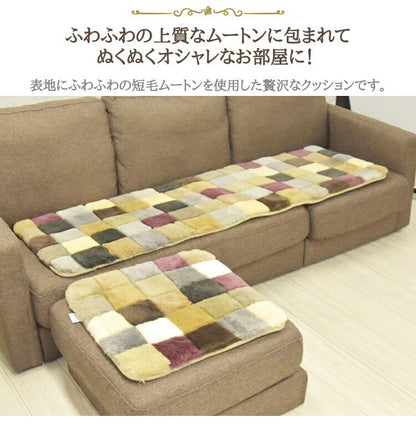 ムートンランダムシートクッション 45×45cm 短毛ムートン ムートンクッション 座布団 シートクッション ウール ソファシート(代引不可)
