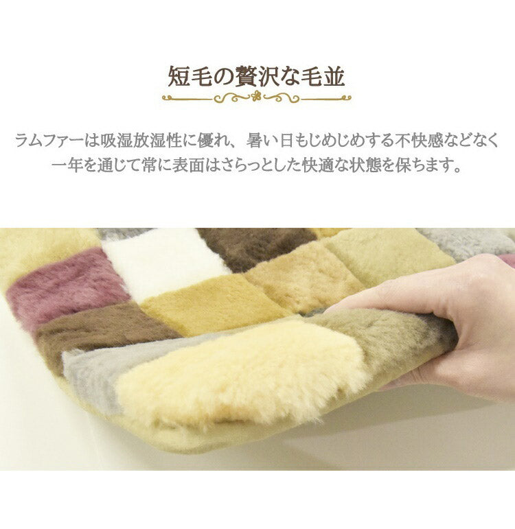 ムートンランダムシートクッション 45×45cm 短毛ムートン ムートンクッション 座布団 シートクッション ウール ソファシート(代引不可)