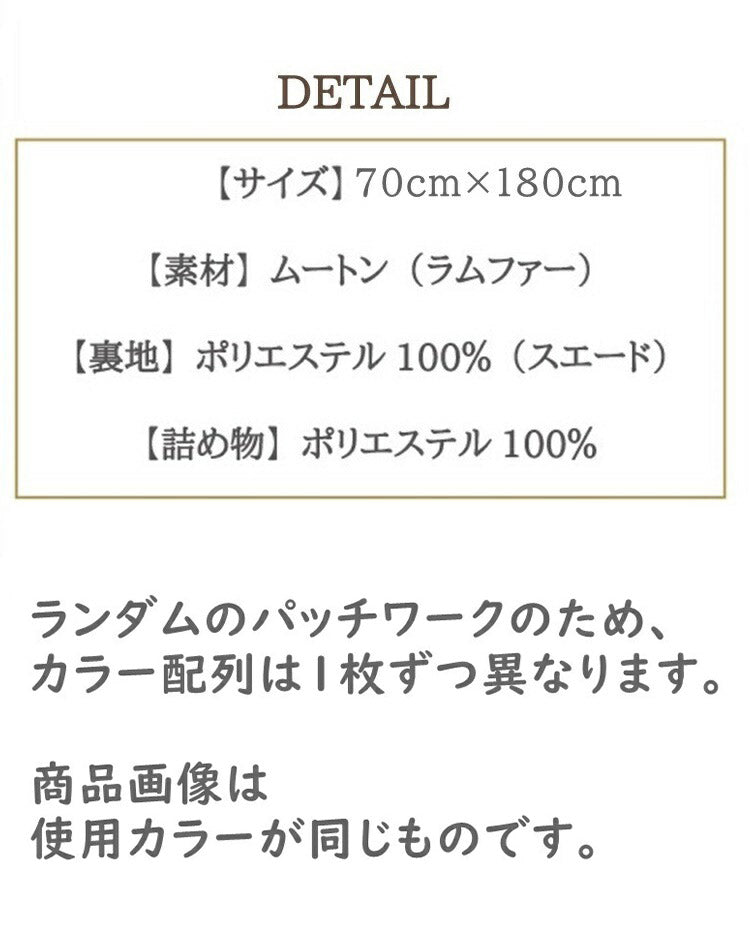 ムートンランダムごろ寝マット 70×180cm 短毛ムートン ムートンクッション 座布団 シートクッション ウール ラグ(代引不可)