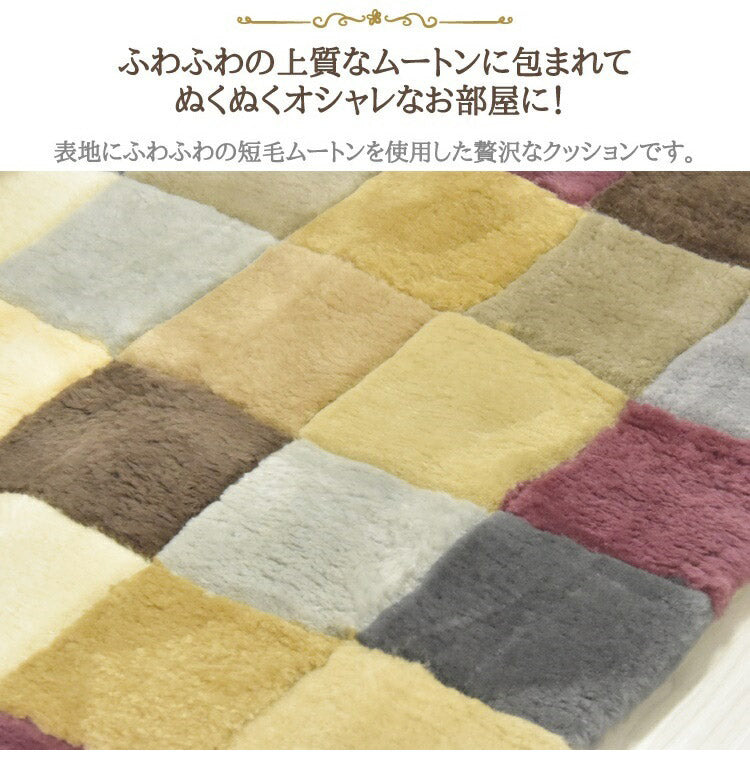 ムートンランダムごろ寝マット 70×180cm 短毛ムートン ムートンクッション 座布団 シートクッション ウール ラグ(代引不可)