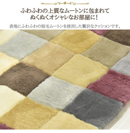 ムートンランダムごろ寝マット 70×180cm 短毛ムートン ムートンクッション 座布団 シートクッション ウール ラグ(代引不可)