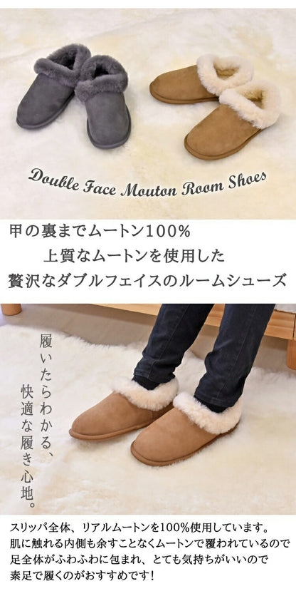ムートンスリッパ ダブルフェイスルームシューズ Mサイズ ムートン ルームシューズ 来客用 天然素材 ブラウン グレー(代引不可)