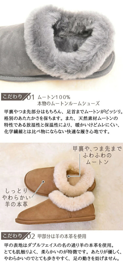 ムートンスリッパ ダブルフェイスルームシューズ Mサイズ ムートン ルームシューズ 来客用 天然素材 ブラウン グレー(代引不可)