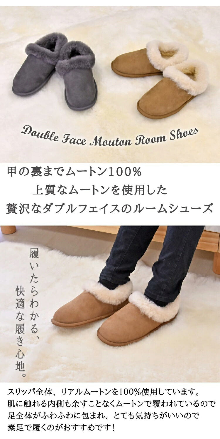 ムートンスリッパ ダブルフェイスルームシューズ Sサイズ ムートン ルームシューズ 来客用 天然素材 ブラウン グレー(代引不可)