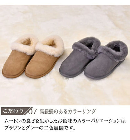 ムートンスリッパ ダブルフェイスルームシューズ Sサイズ ムートン ルームシューズ 来客用 天然素材 ブラウン グレー(代引不可)