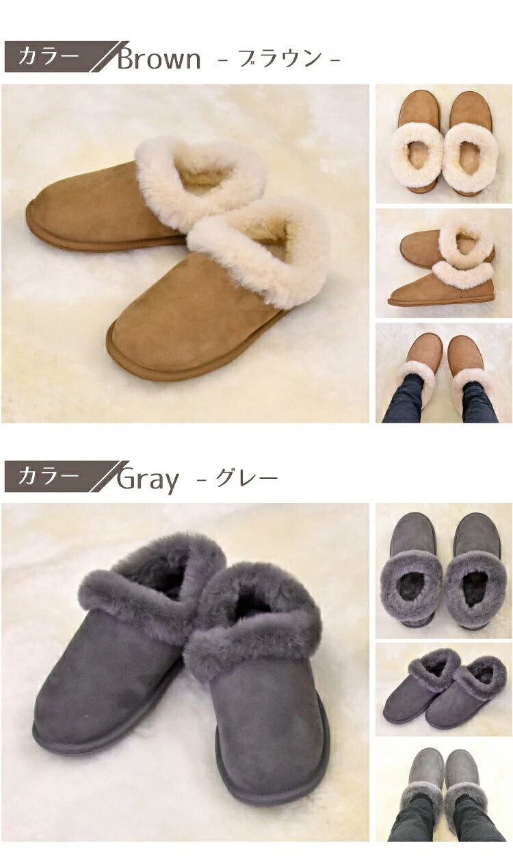 ムートンスリッパ ダブルフェイスルームシューズ Sサイズ ムートン ルームシューズ 来客用 天然素材 ブラウン グレー(代引不可)