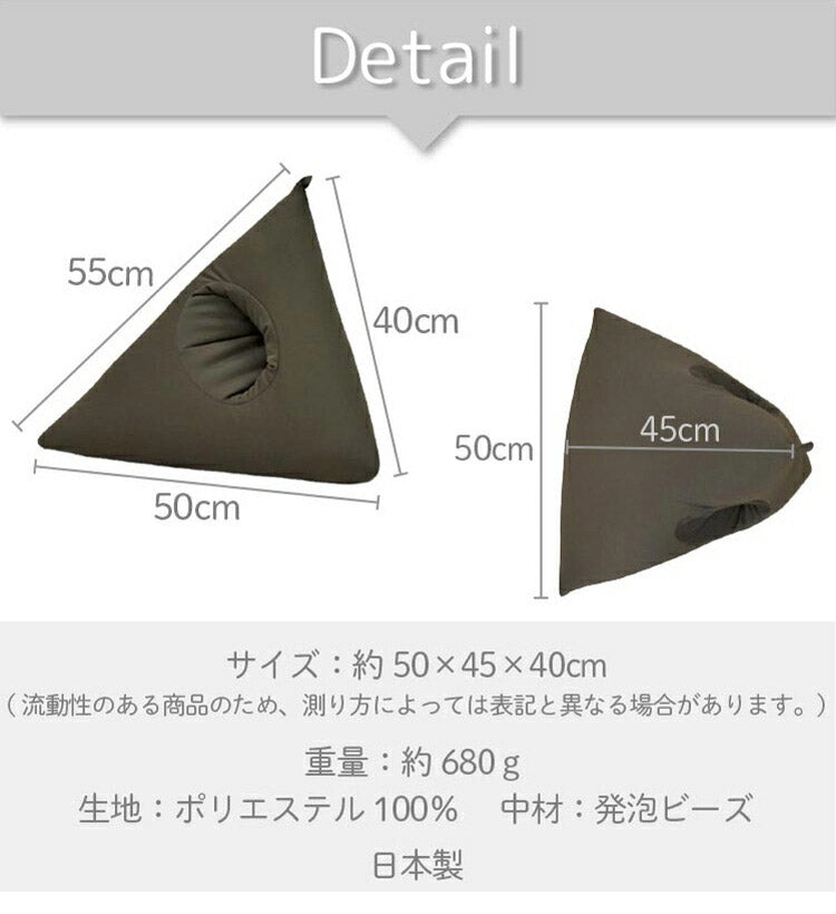 丸八真綿 日本製 ビーズ三角クッション クッション 休憩枕 ビーズクッション 読書 休憩 ギフト シンプル 在宅(代引不可)