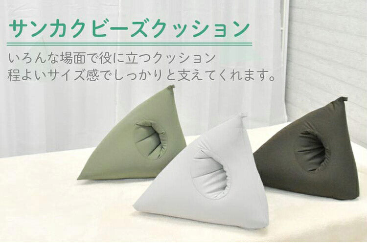 丸八真綿 日本製 ビーズ三角クッション クッション 休憩枕 ビーズクッション 読書 休憩 ギフト シンプル 在宅(代引不可)