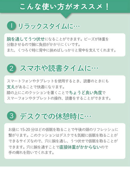丸八真綿 日本製 ビーズ三角クッション クッション 休憩枕 ビーズクッション 読書 休憩 ギフト シンプル 在宅(代引不可)