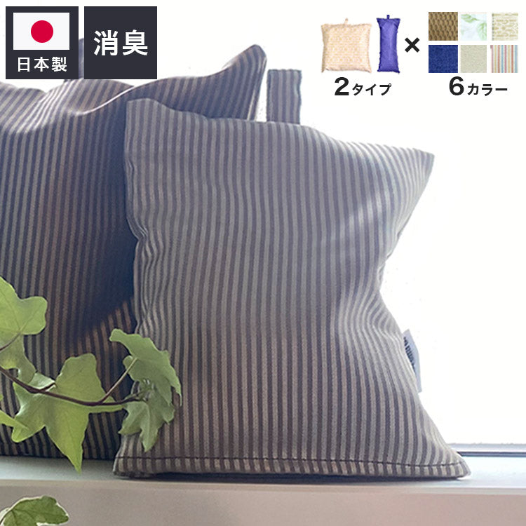 丸八真綿 国産 炭 消臭剤セット 繰り返し使える 消臭 防ダニ カビ 梅雨 ノミ 脱臭 乾燥材 防臭 除湿 湿気 対策 備長炭 押入れ用 タンス用 小袋 下駄箱 マンション 車内(代引不可)